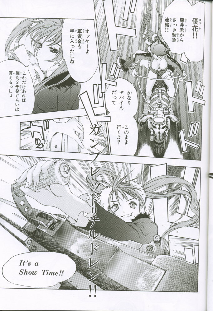(C61) [G3 (大暮維人)] G3 vol.02