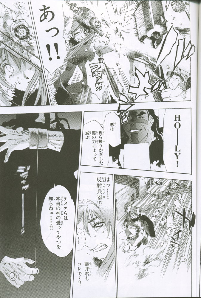 (C61) [G3 (大暮維人)] G3 vol.02