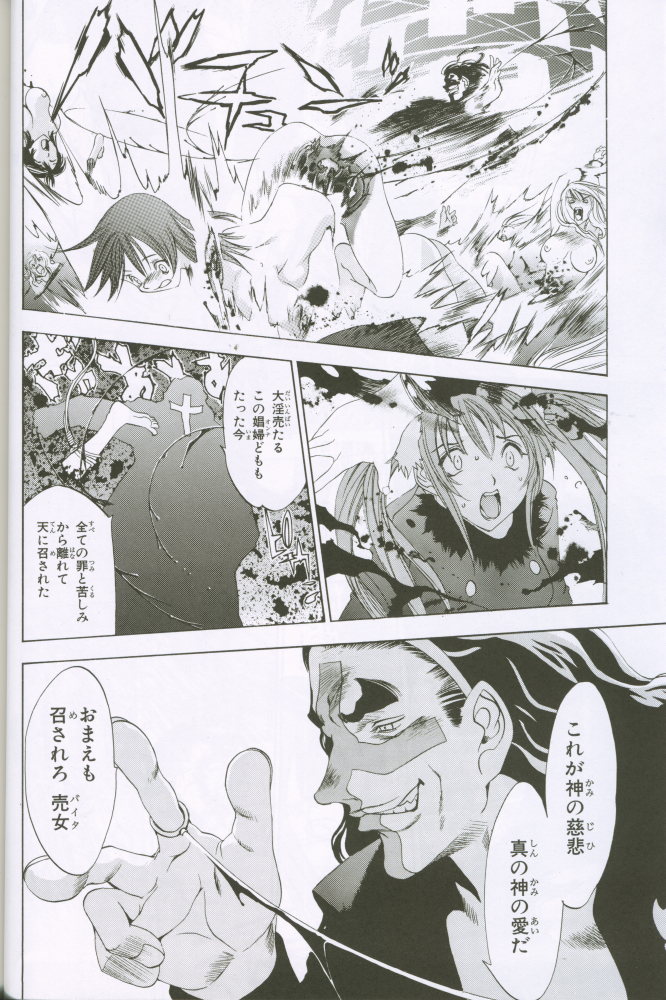 (C61) [G3 (大暮維人)] G3 vol.02