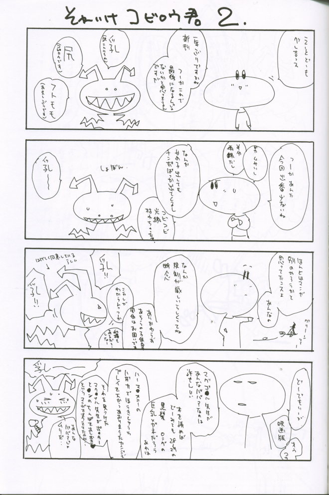 (C61) [G3 (大暮維人)] G3 vol.02