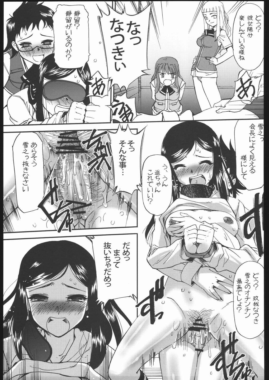 (C68) [G-POWER! (Gody, SASAYUKi)] 姦-HIME (舞-HiME)