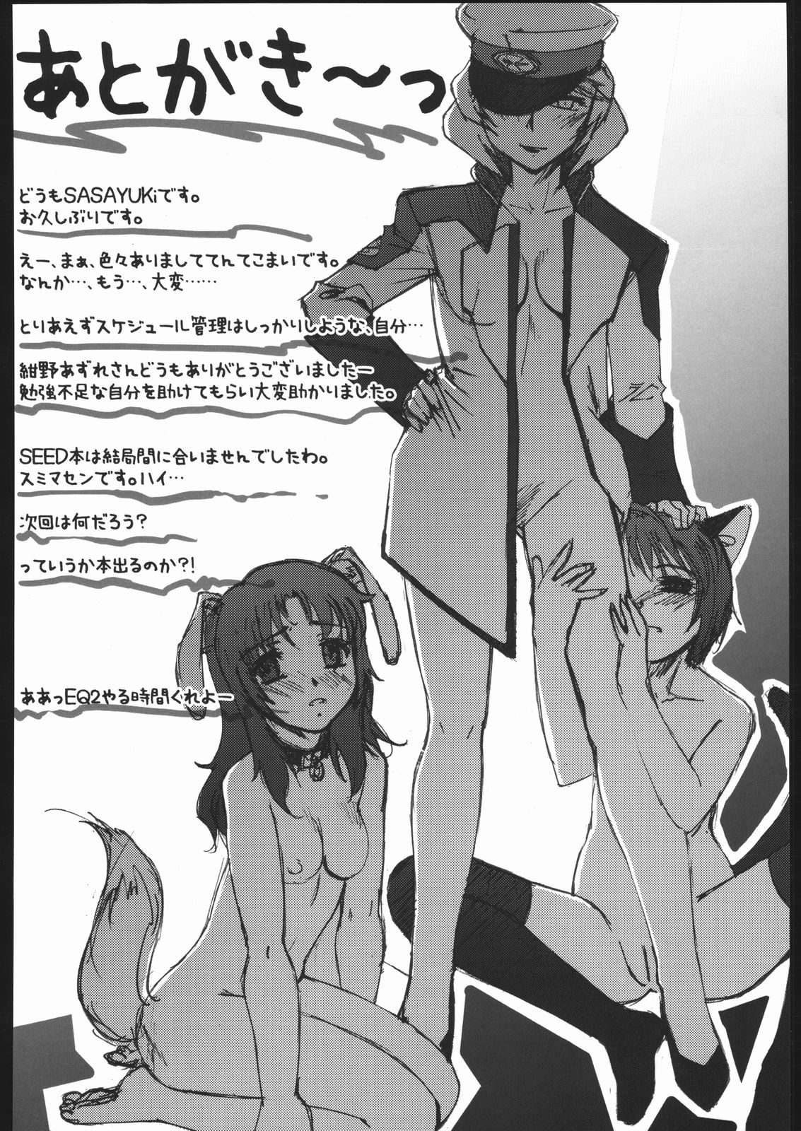 (C68) [G-POWER! (Gody, SASAYUKi)] 姦-HIME (舞-HiME)