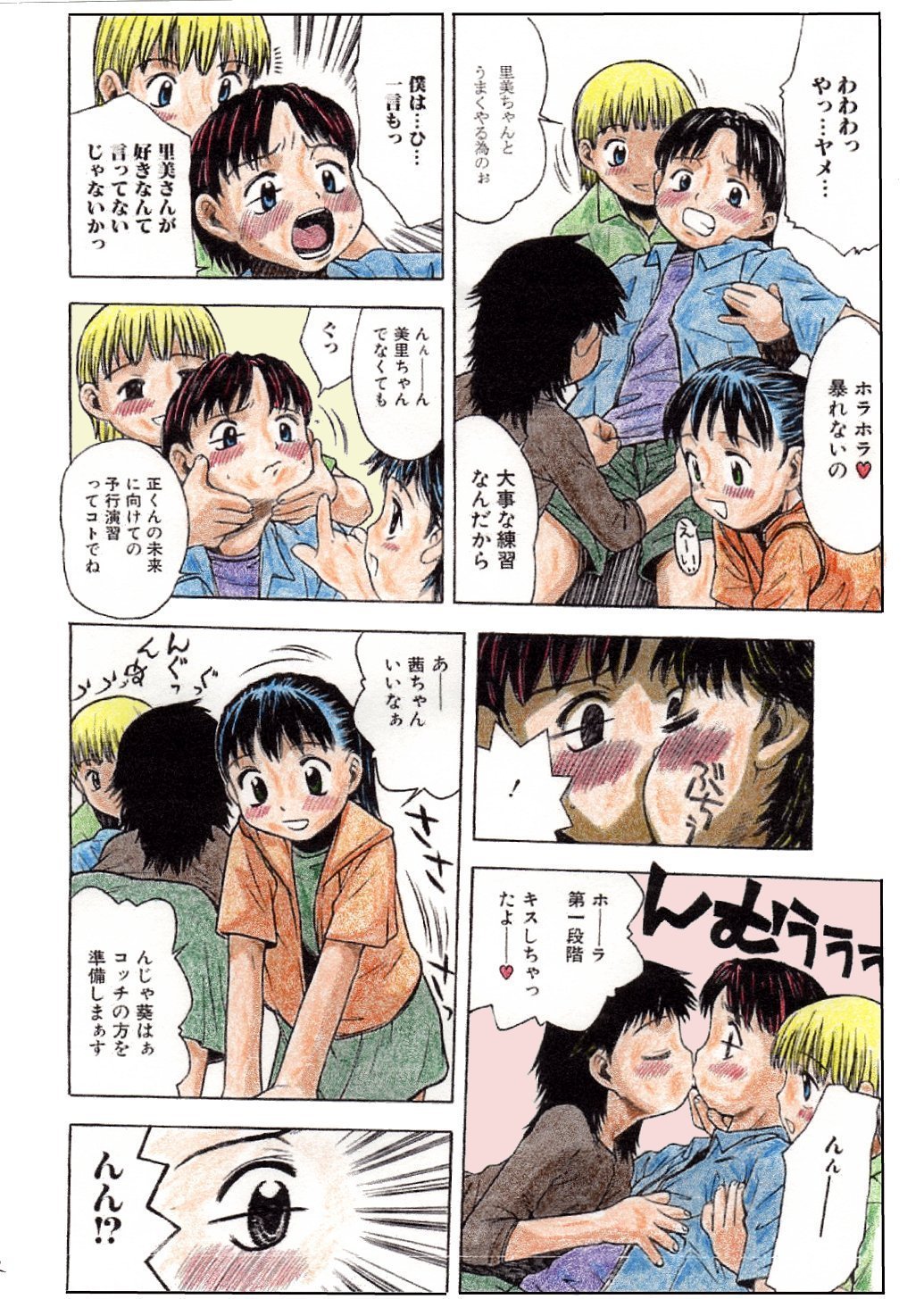 スクールチャム！