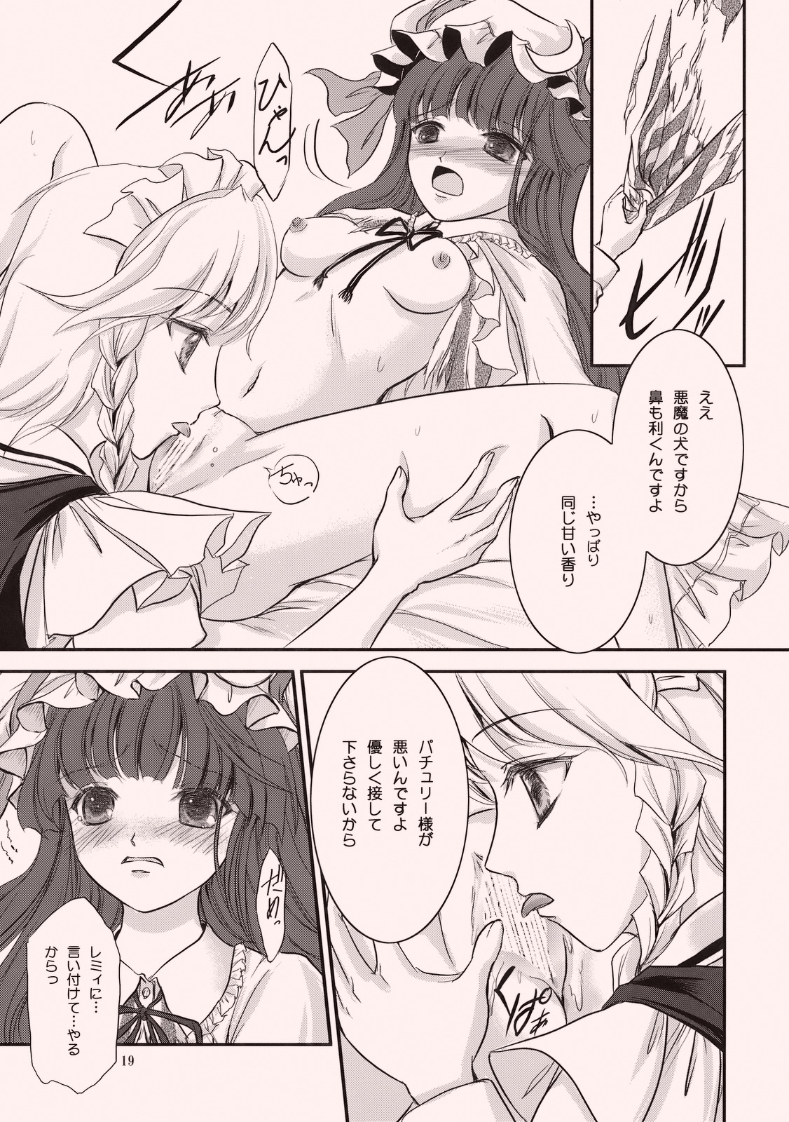 (紅楼夢4) [るくしあ大陸 (由岐シュウカ)] Candy Amethyst (東方Project)