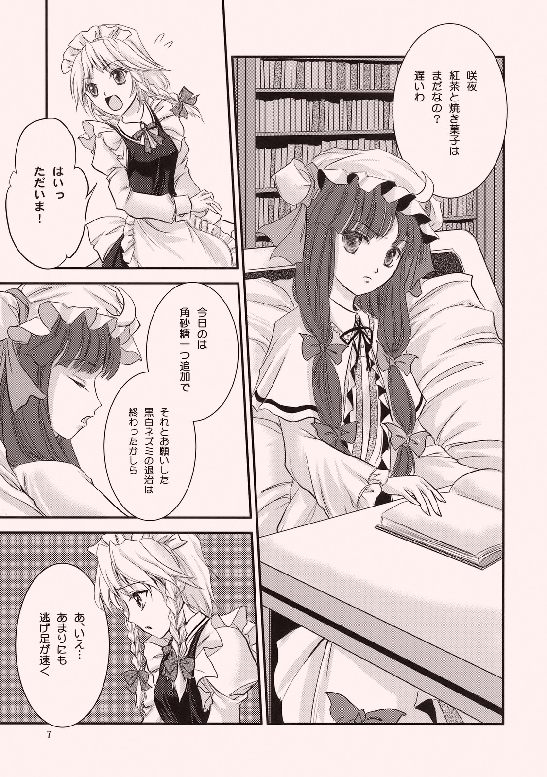 (紅楼夢4) [るくしあ大陸 (由岐シュウカ)] Candy Amethyst (東方Project)