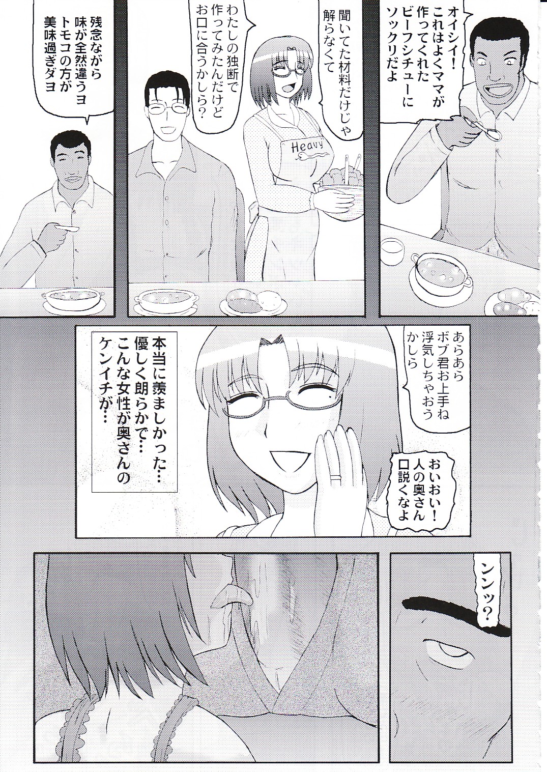 [拠点兵長] 堕落妊婦妻 3