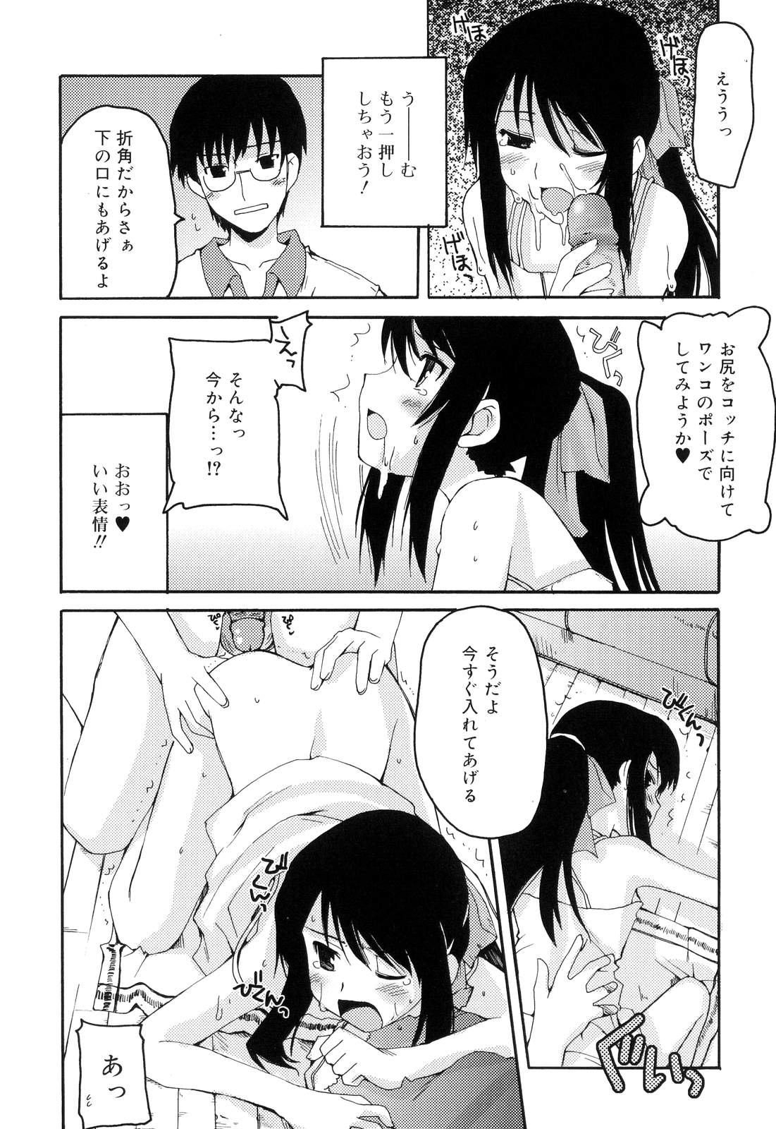 [卷田佳春] とらぶる・すくらんぶる！