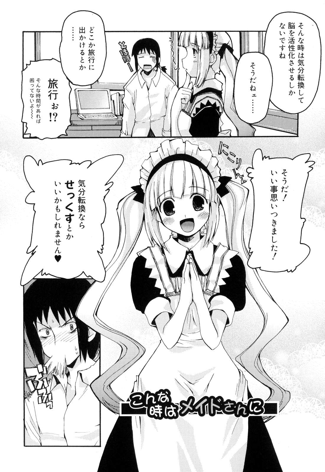 [卷田佳春] とらぶる・すくらんぶる！
