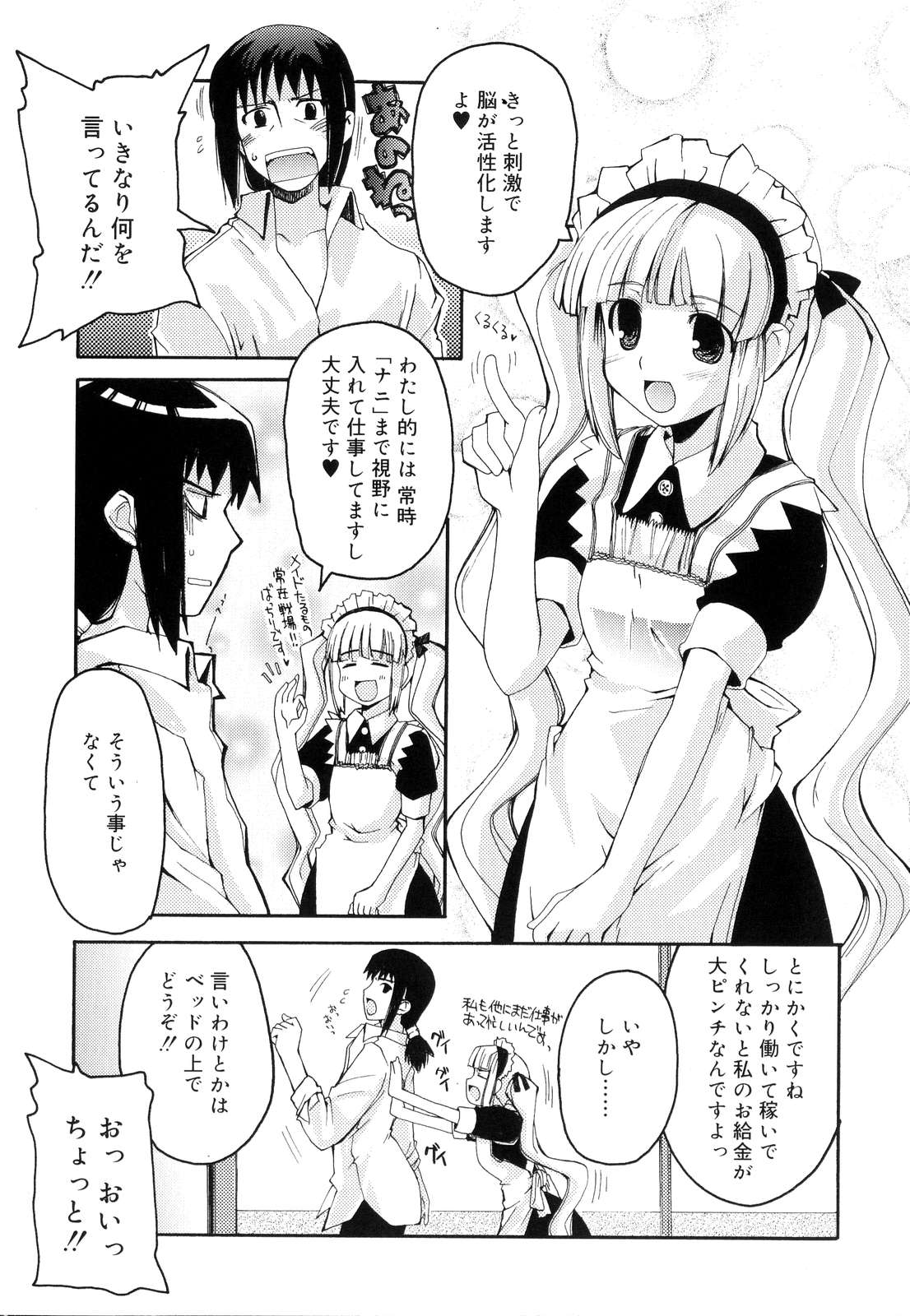 [卷田佳春] とらぶる・すくらんぶる！