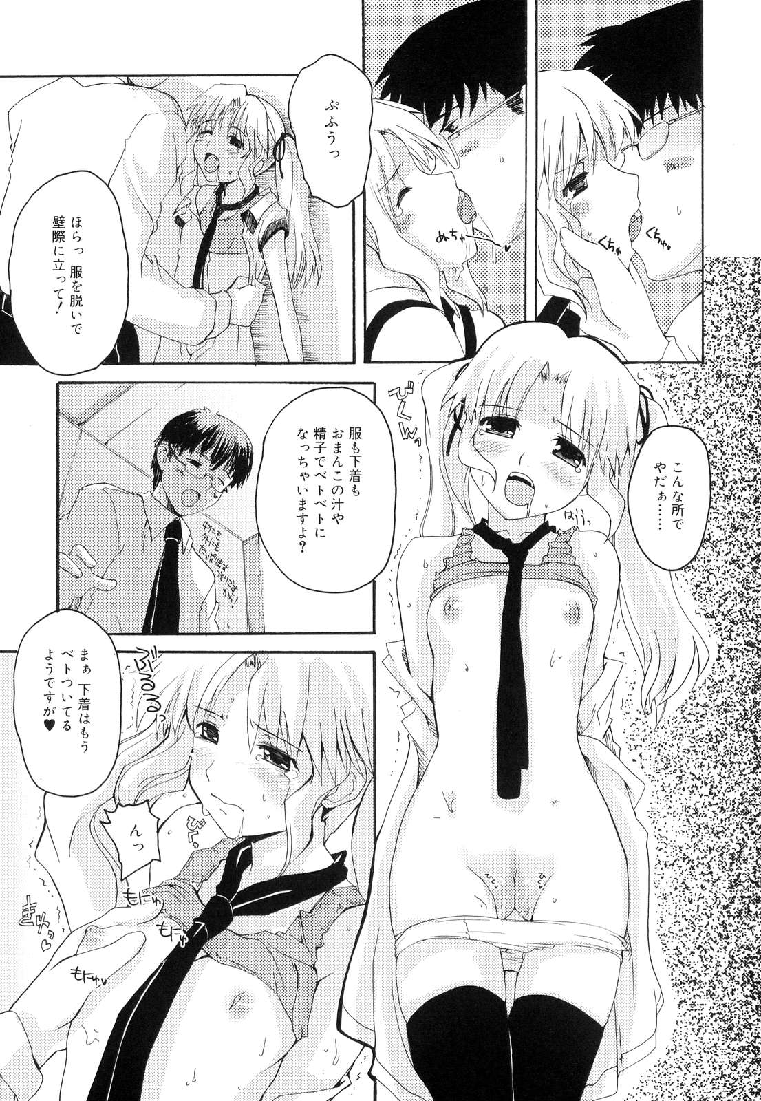 [卷田佳春] とらぶる・すくらんぶる！