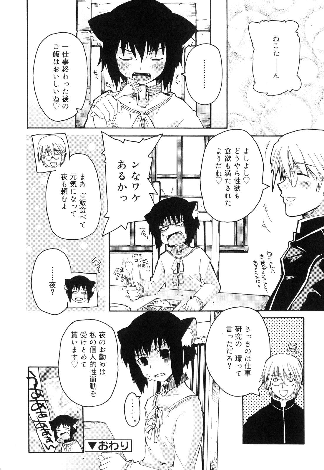 [卷田佳春] とらぶる・すくらんぶる！