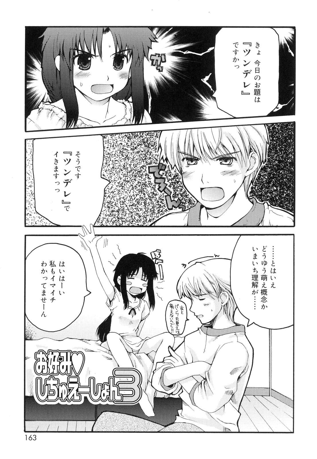 [卷田佳春] とらぶる・すくらんぶる！