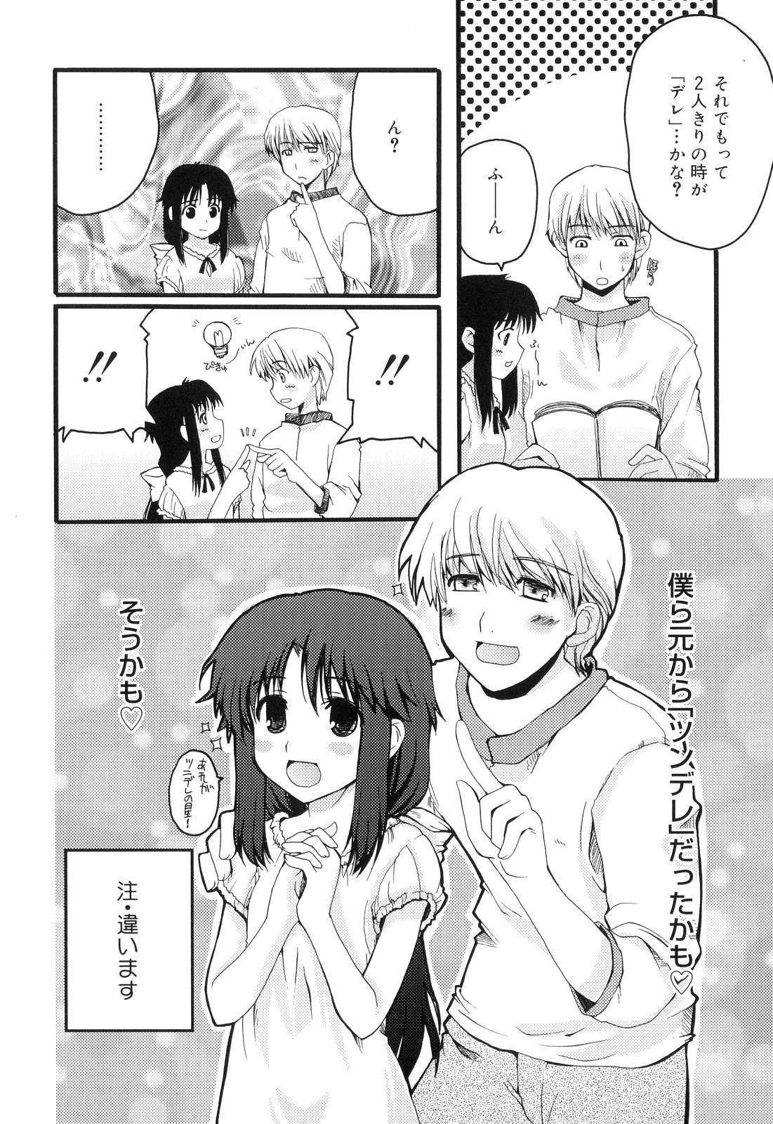 [卷田佳春] とらぶる・すくらんぶる！