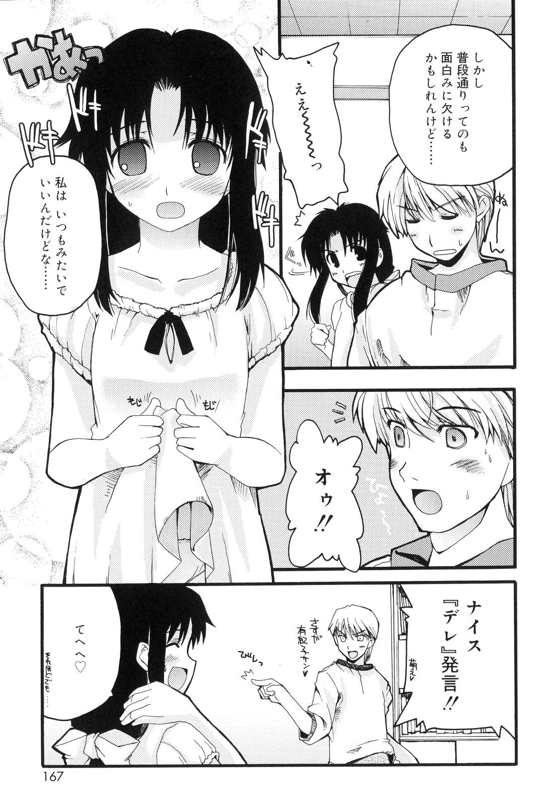 [卷田佳春] とらぶる・すくらんぶる！