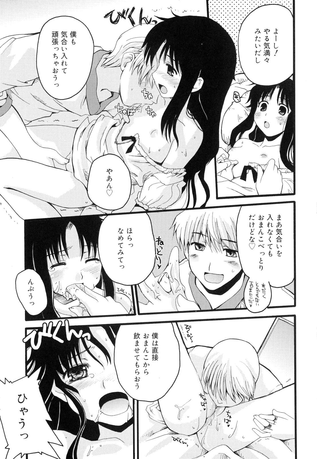 [卷田佳春] とらぶる・すくらんぶる！