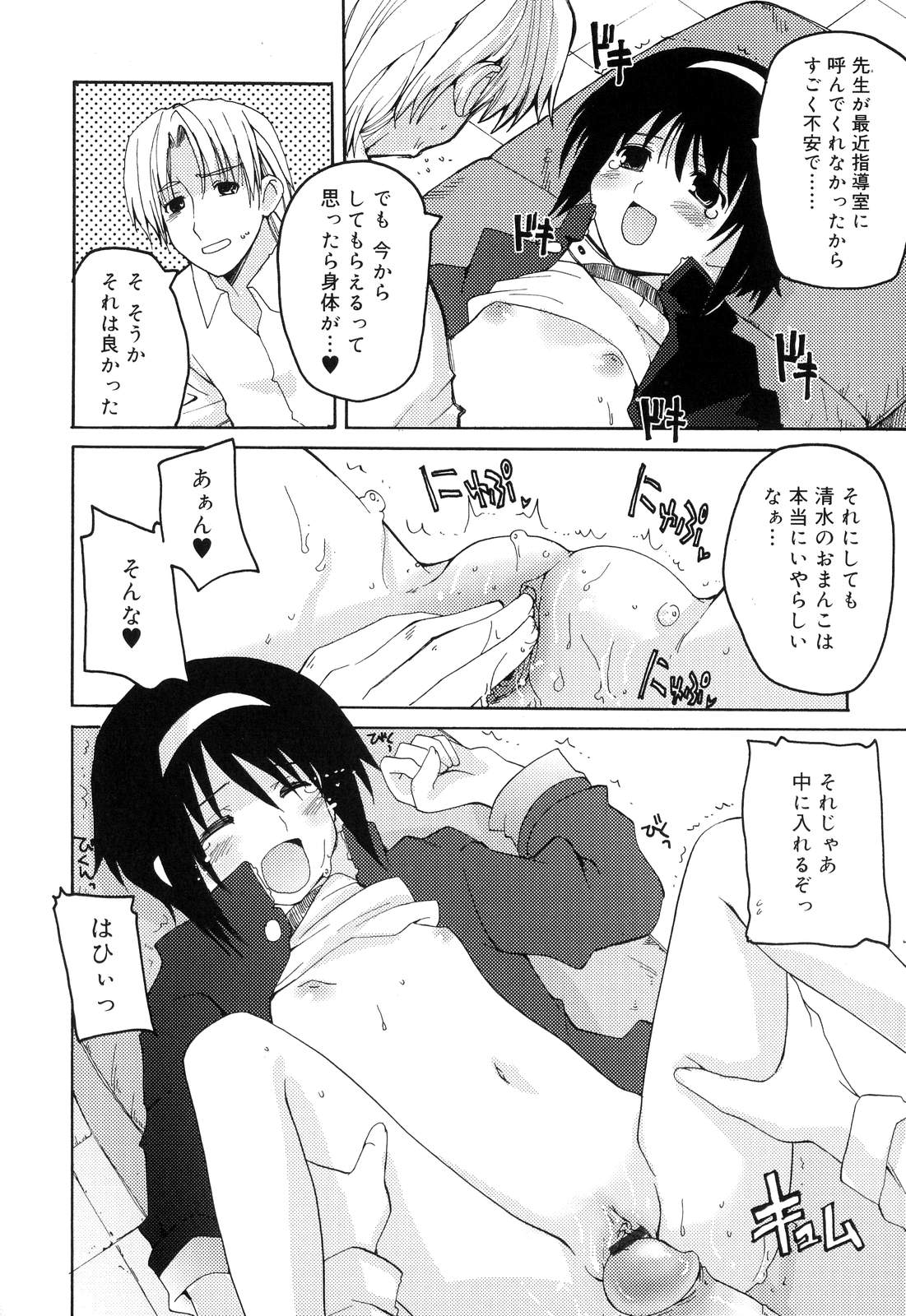 [卷田佳春] とらぶる・すくらんぶる！