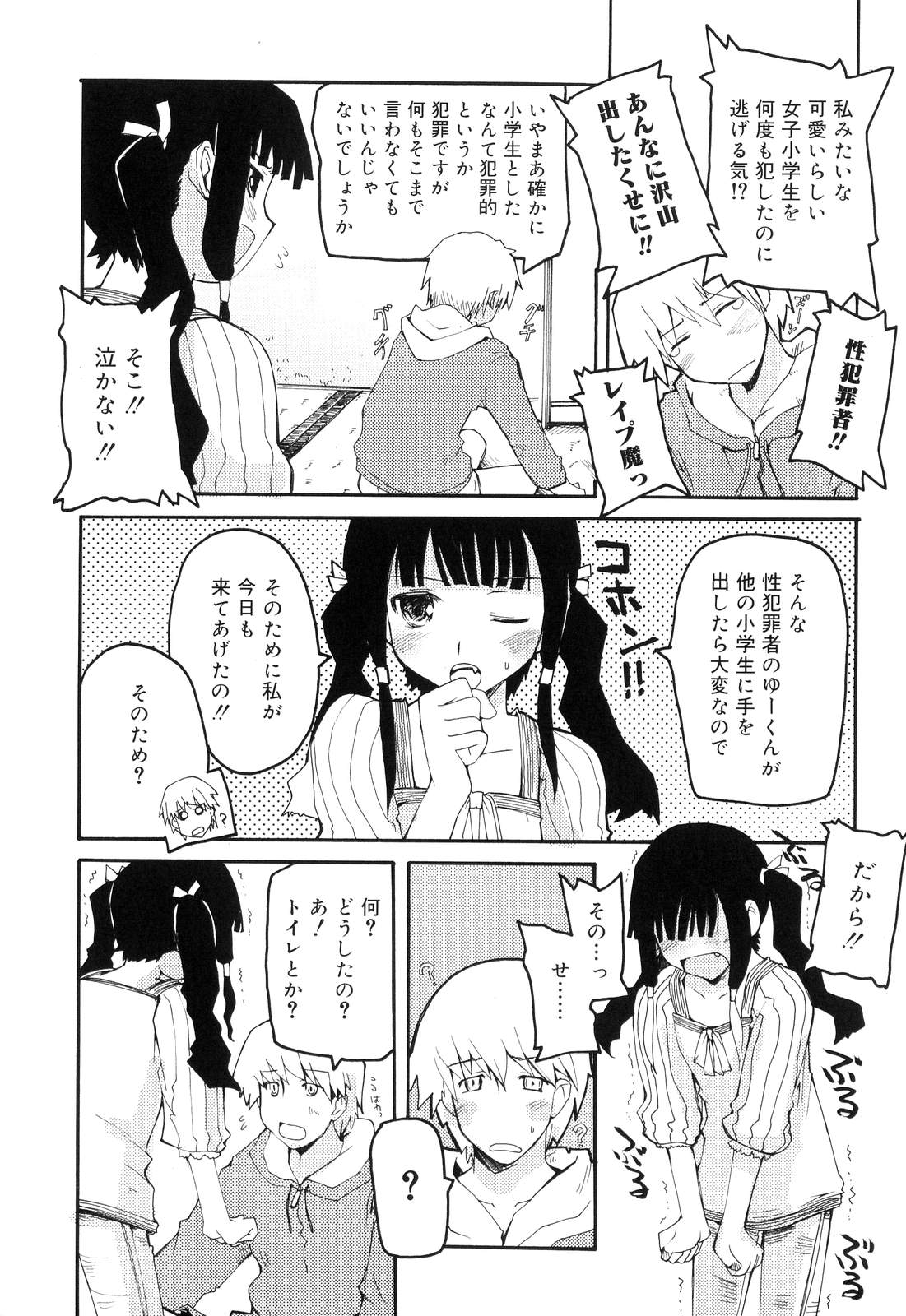 [卷田佳春] とらぶる・すくらんぶる！