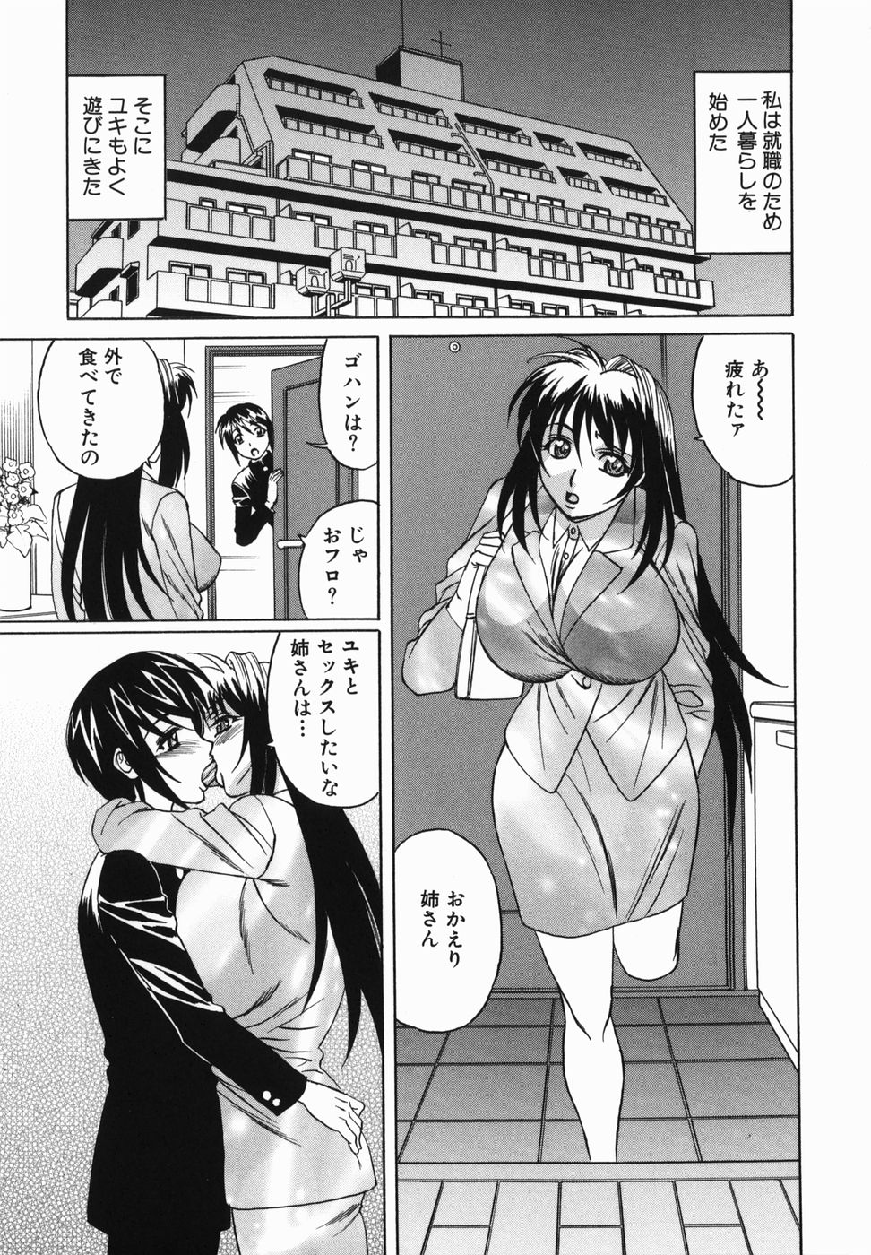 [山本よし文] 巨乳中出し