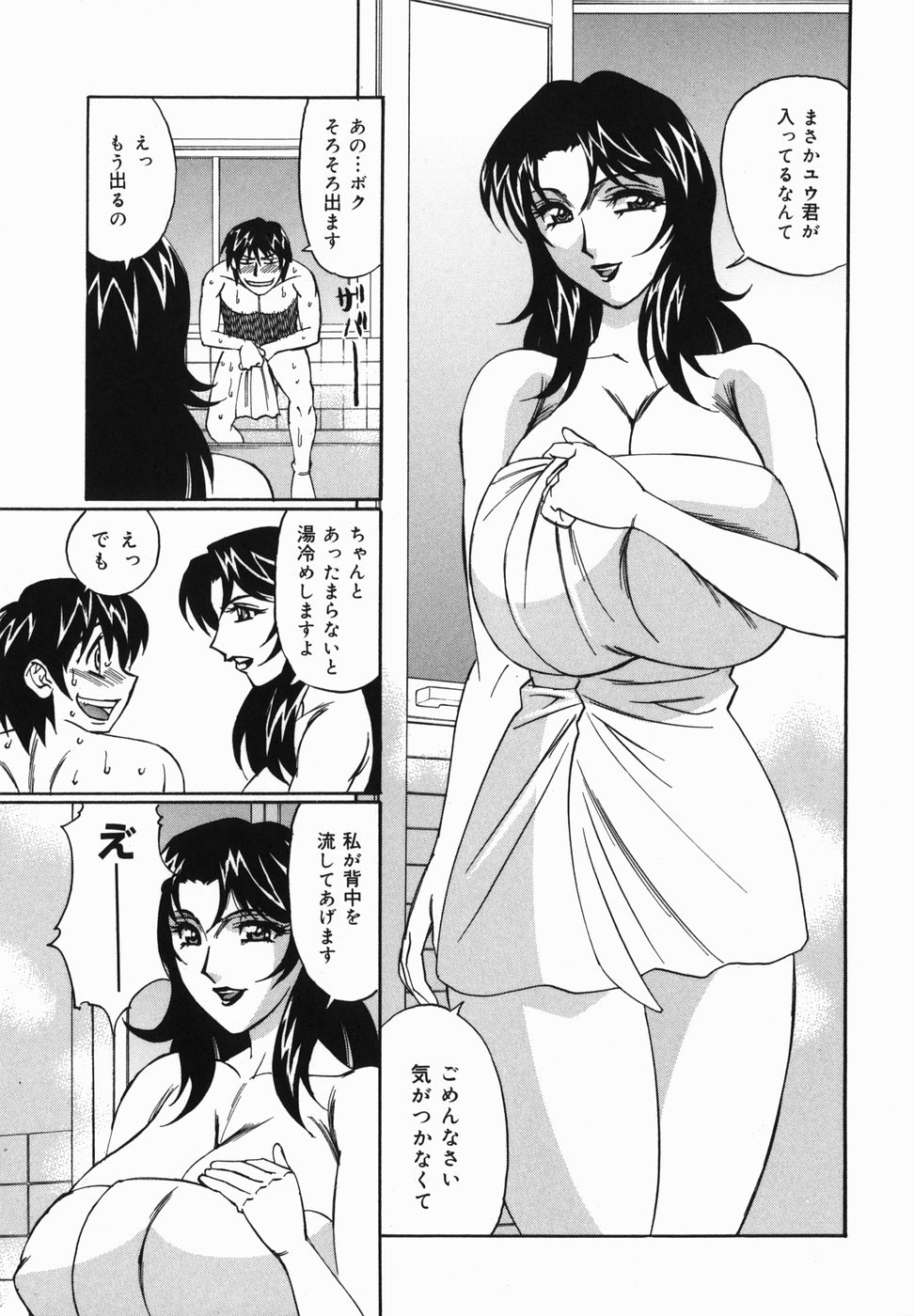 [山本よし文] 巨乳中出し