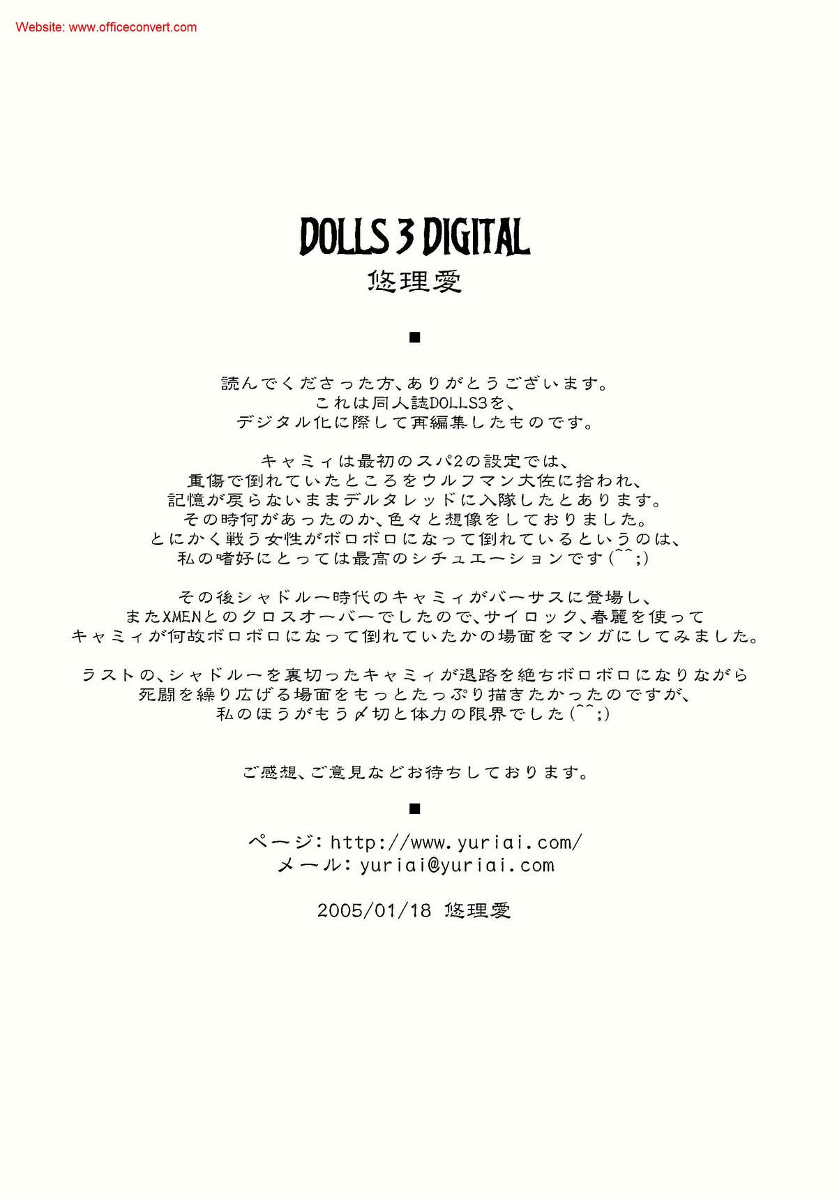 [悠理愛個人誌会 (悠理愛)] DOLLS 3 DIGITAL (よろず) [DL版]