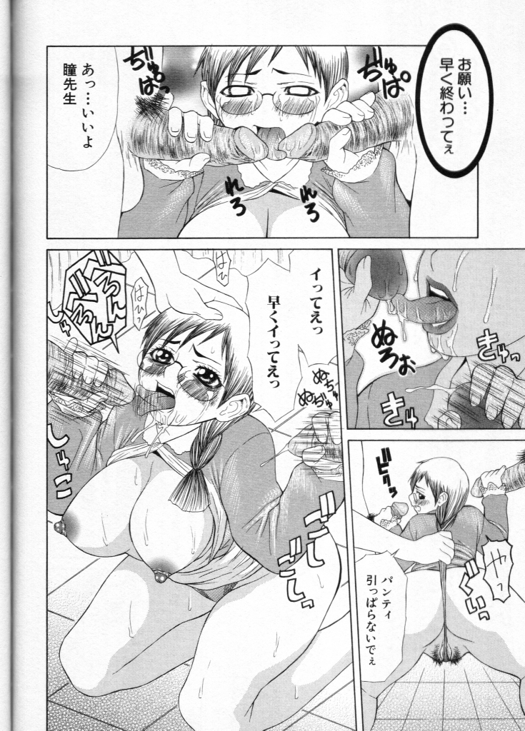 [アンソロジー] CROSS M Vol.3