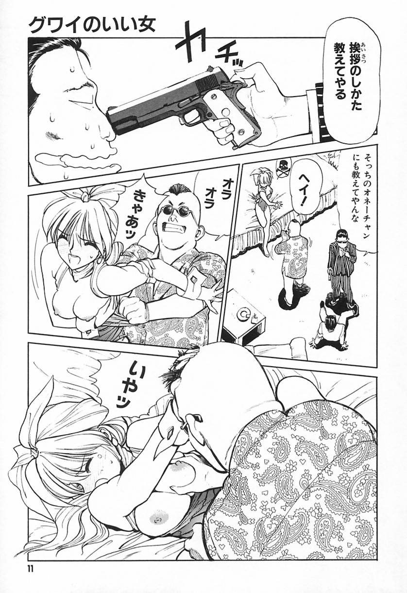 [清水 清]　清水清のHな本