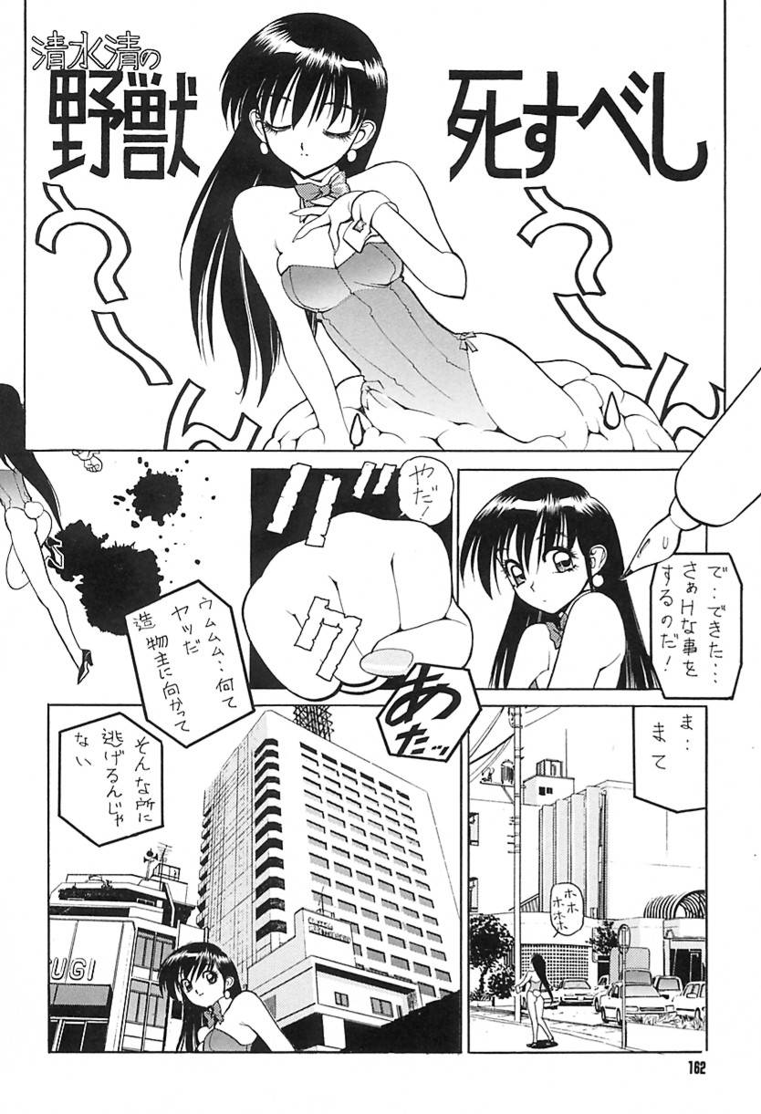 [清水 清]　清水清のHな本
