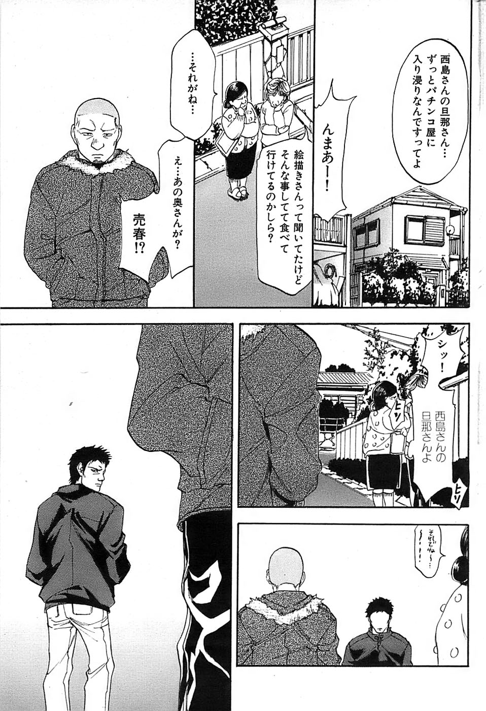 COMIC 失楽天 2008年04月号