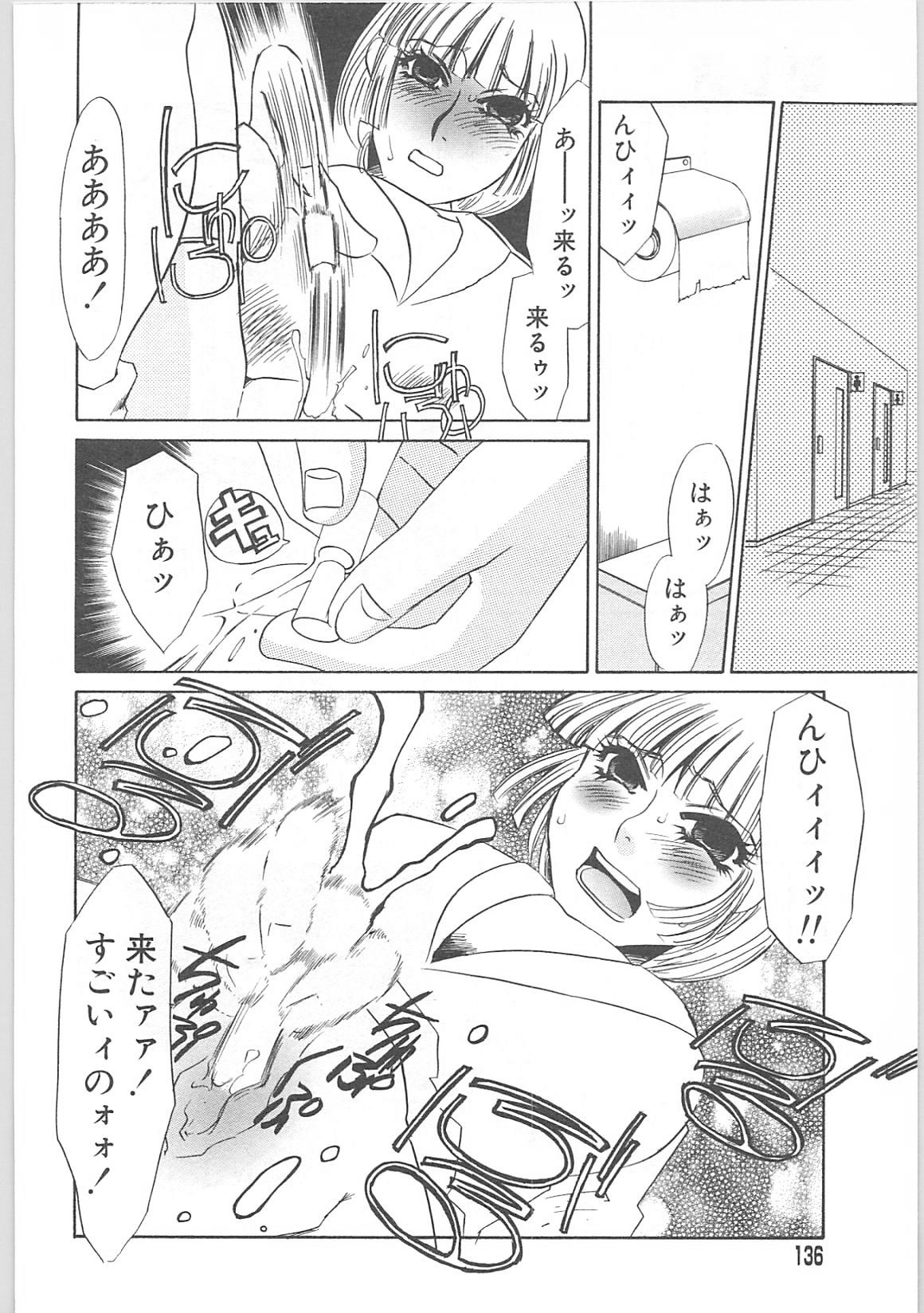 [海野やよい]義母奴隷奈美子