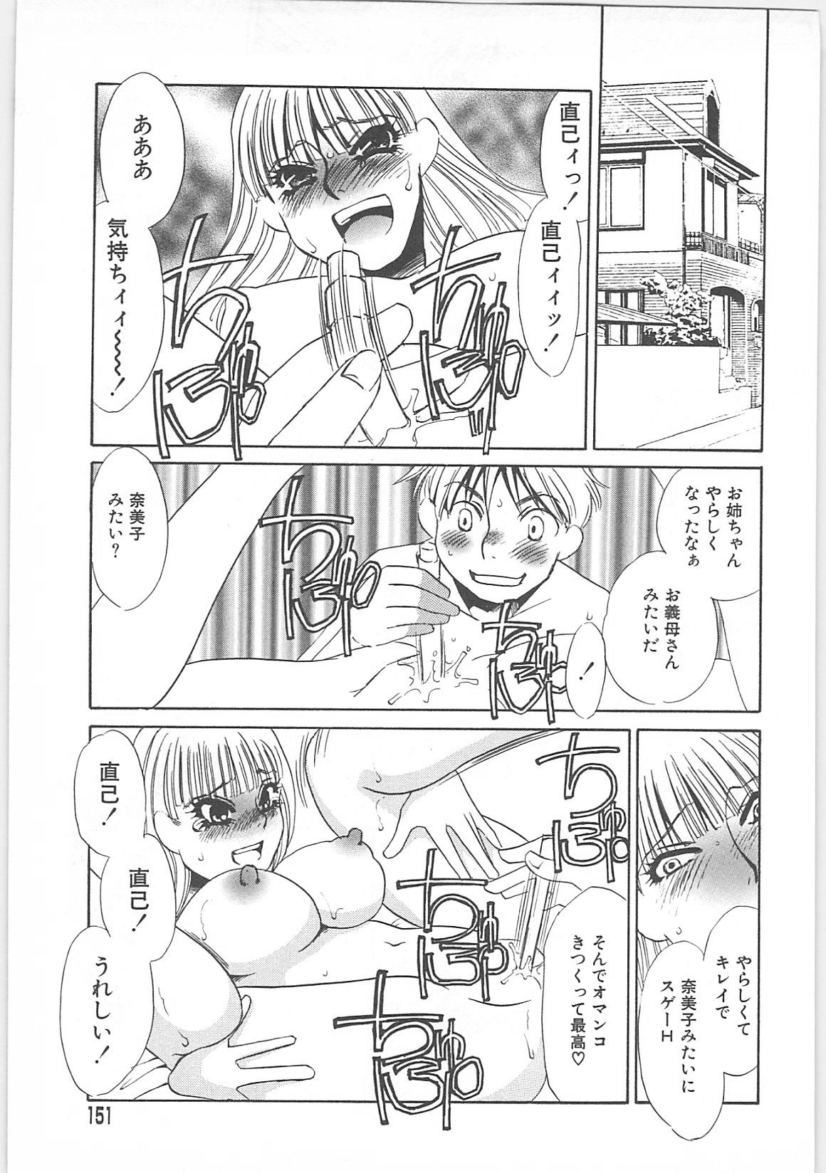 [海野やよい]義母奴隷奈美子