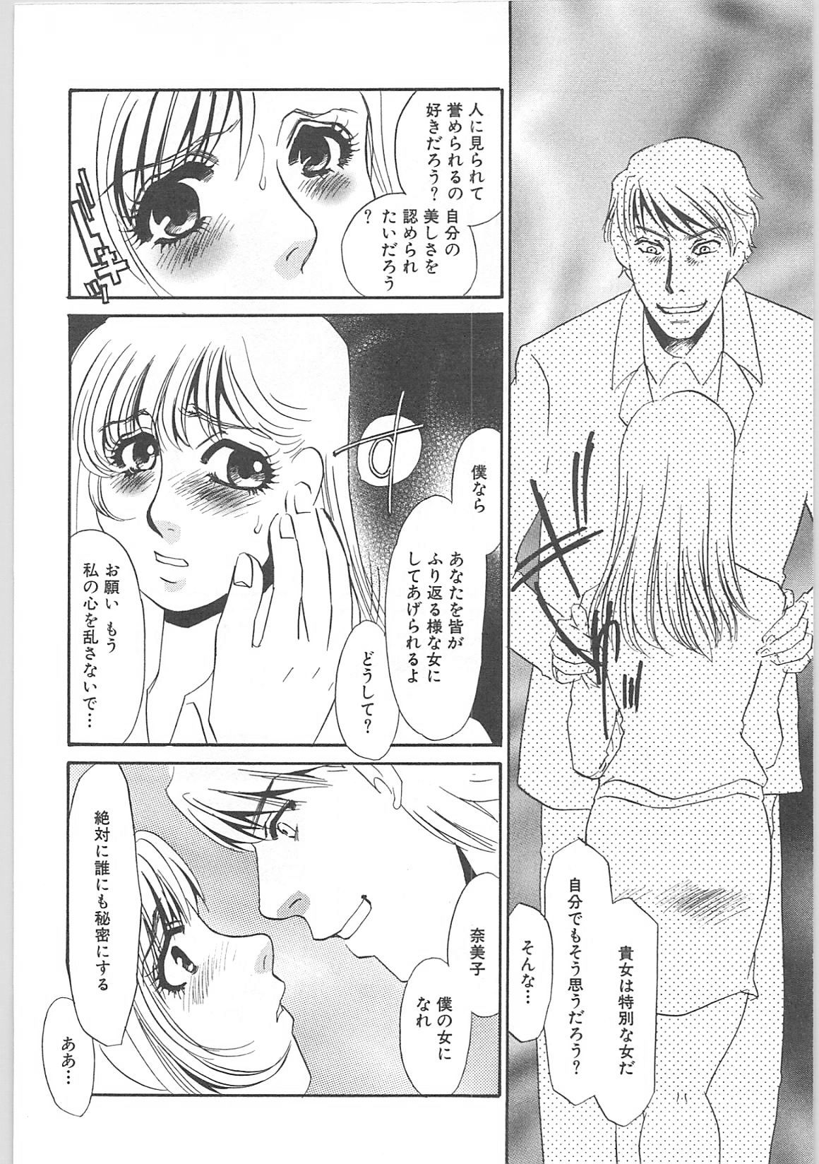 [海野やよい]義母奴隷奈美子