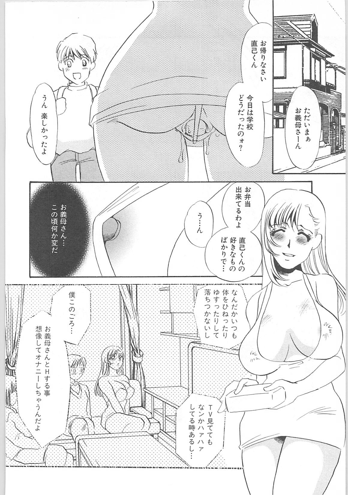 [海野やよい]義母奴隷奈美子