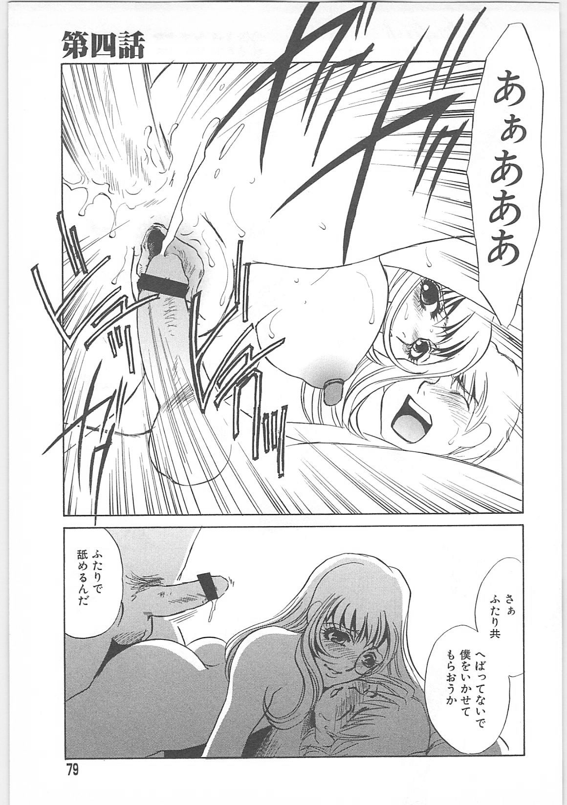 [海野やよい]義母奴隷奈美子