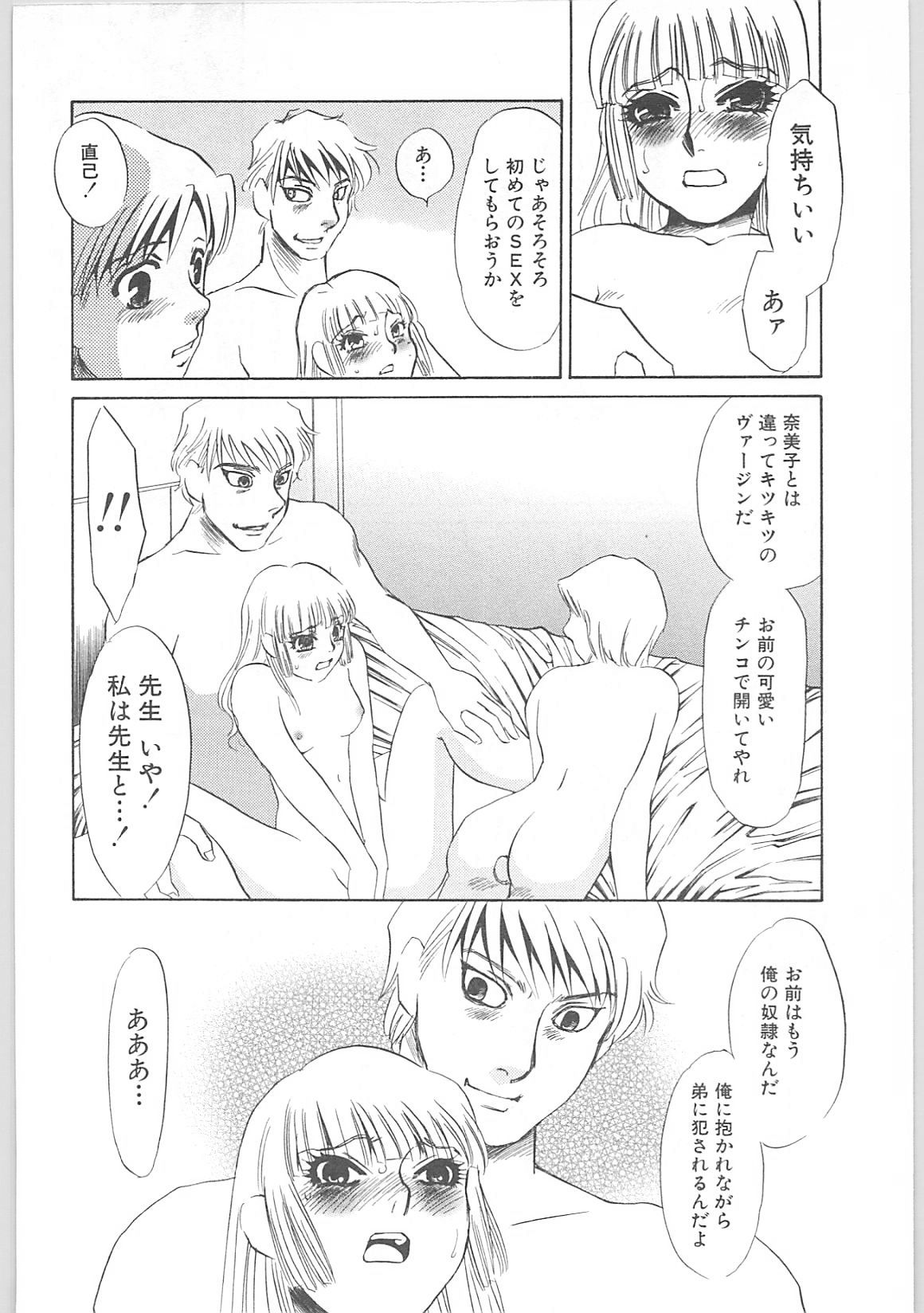 [海野やよい]義母奴隷奈美子