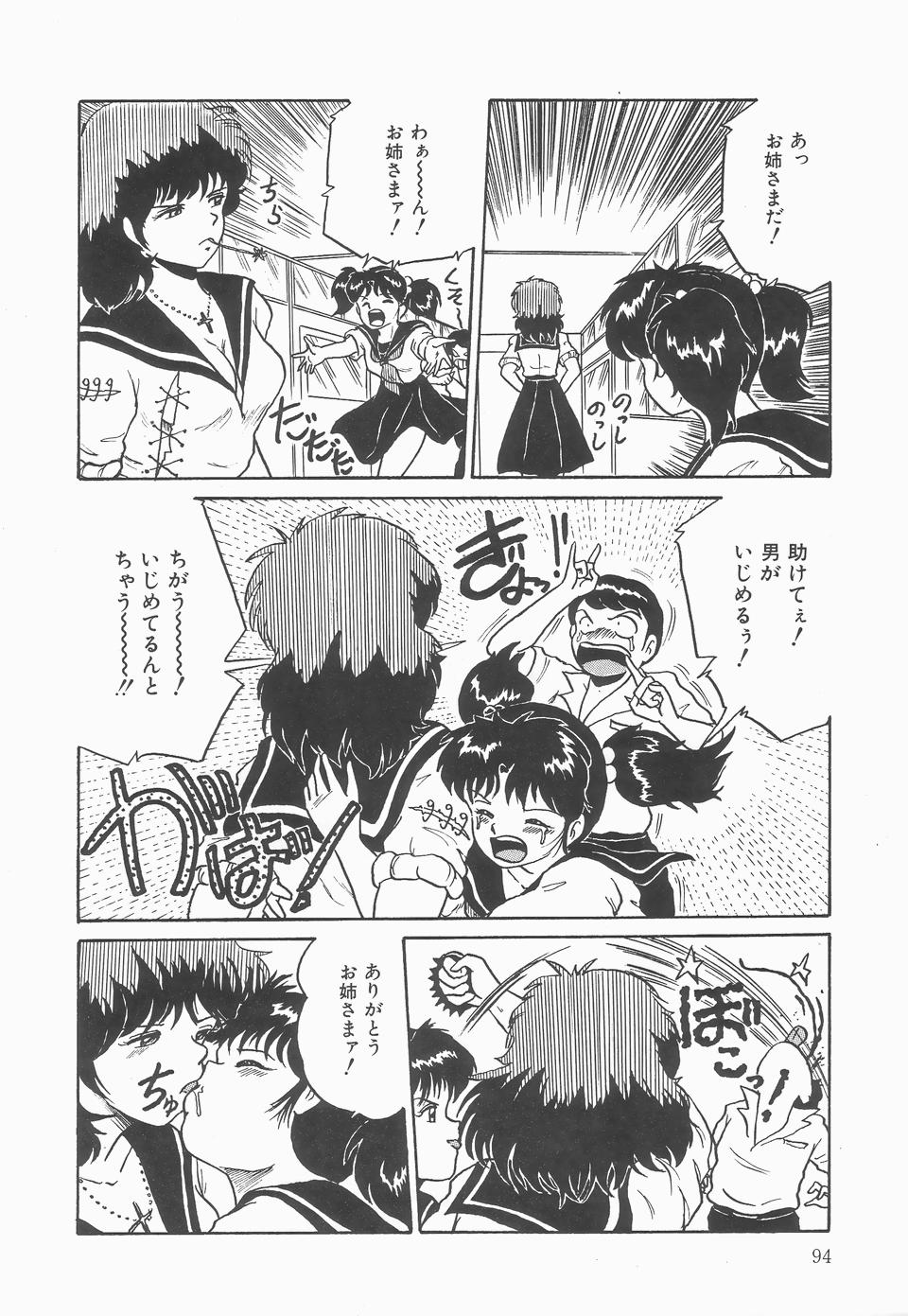 [ぽいんとたかし (みるく工房)] シークレットメッセイジ