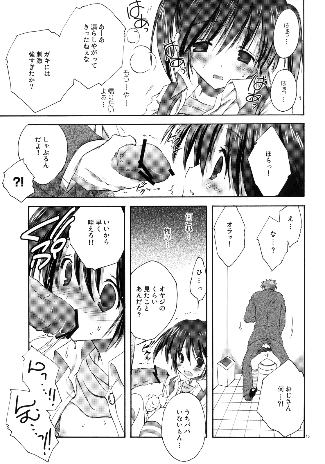 (C75) [こりすや (こりす)] XS #01