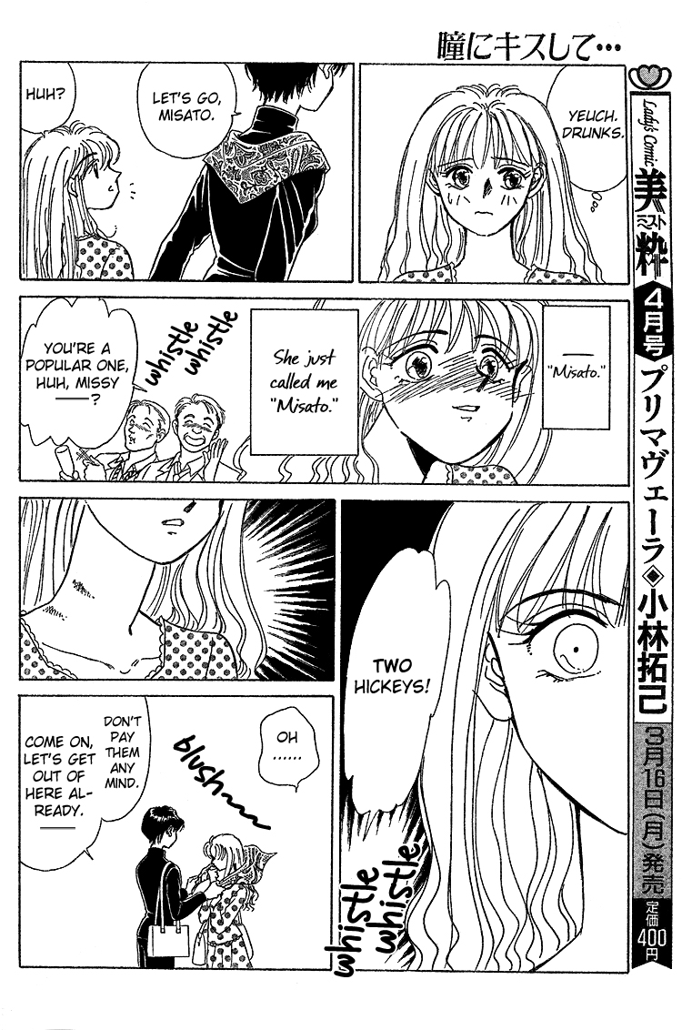 ソフトキス