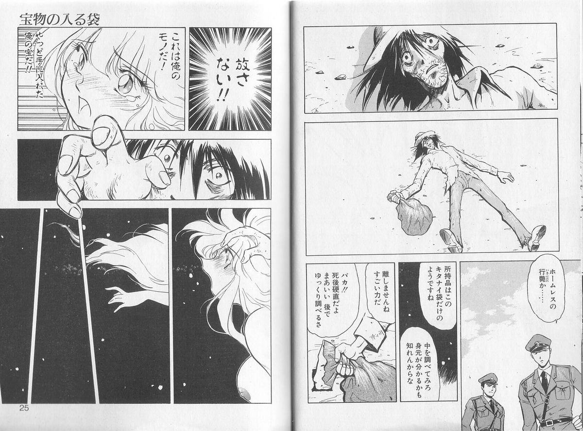 [美衣暁] ANECDOTE