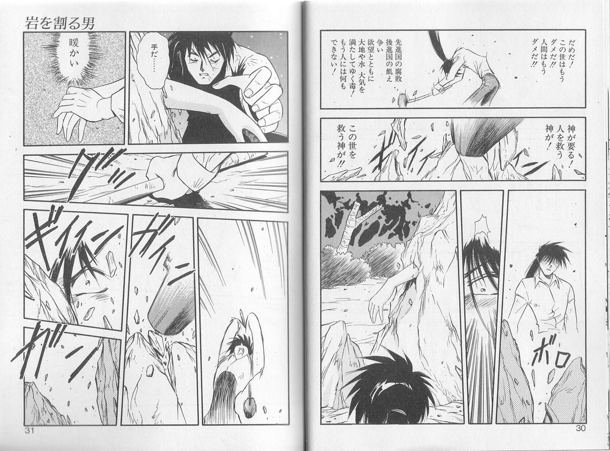 [美衣暁] ANECDOTE