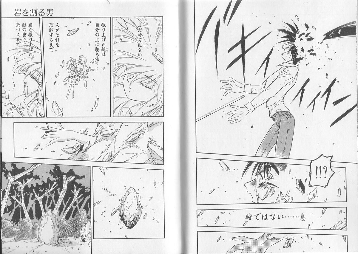 [美衣暁] ANECDOTE