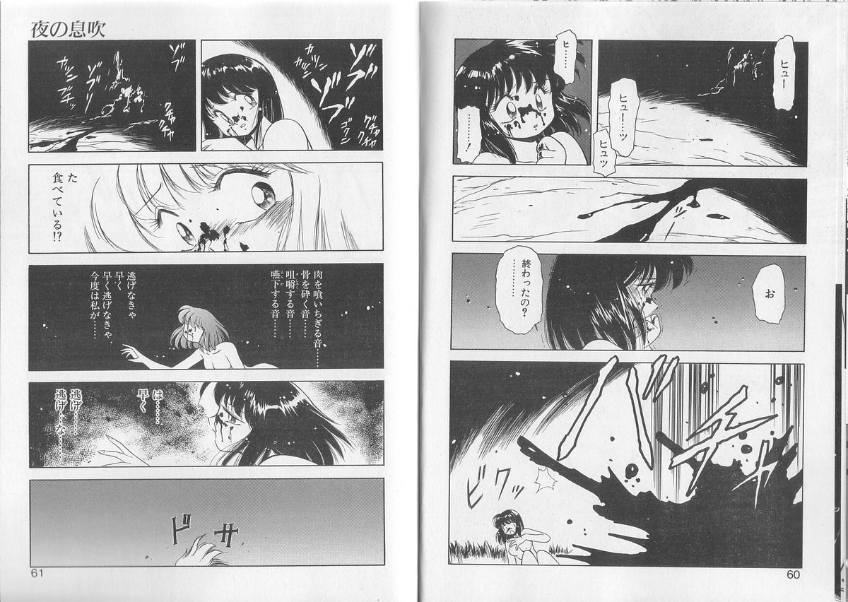 [美衣暁] ANECDOTE
