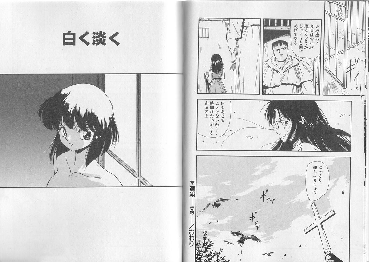 [美衣暁] ANECDOTE