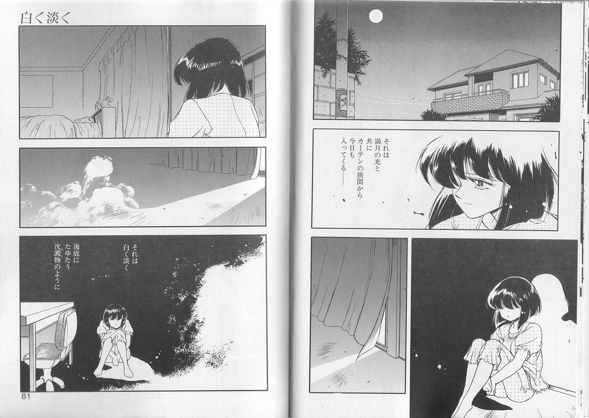[美衣暁] ANECDOTE
