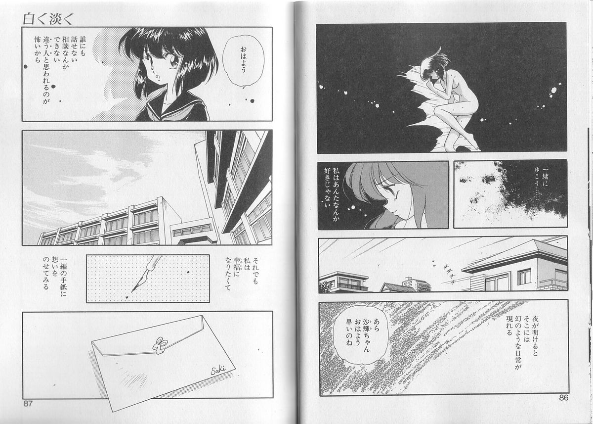 [美衣暁] ANECDOTE