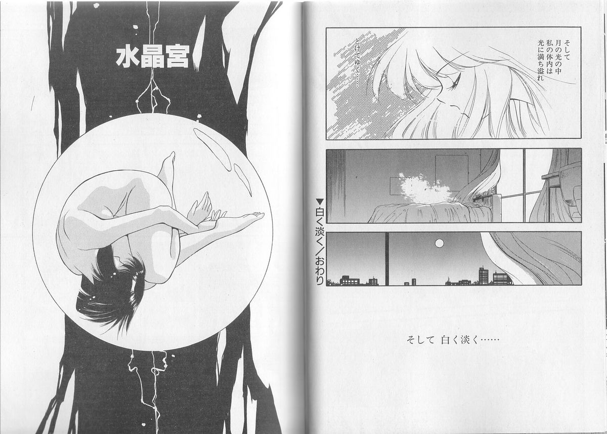 [美衣暁] ANECDOTE