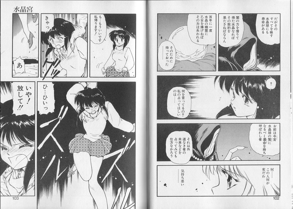 [美衣暁] ANECDOTE