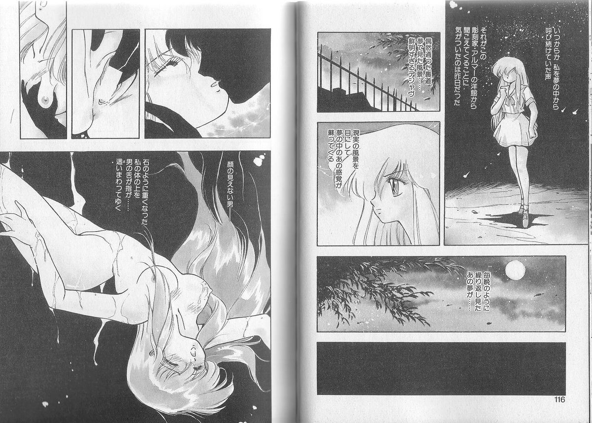 [美衣暁] ANECDOTE