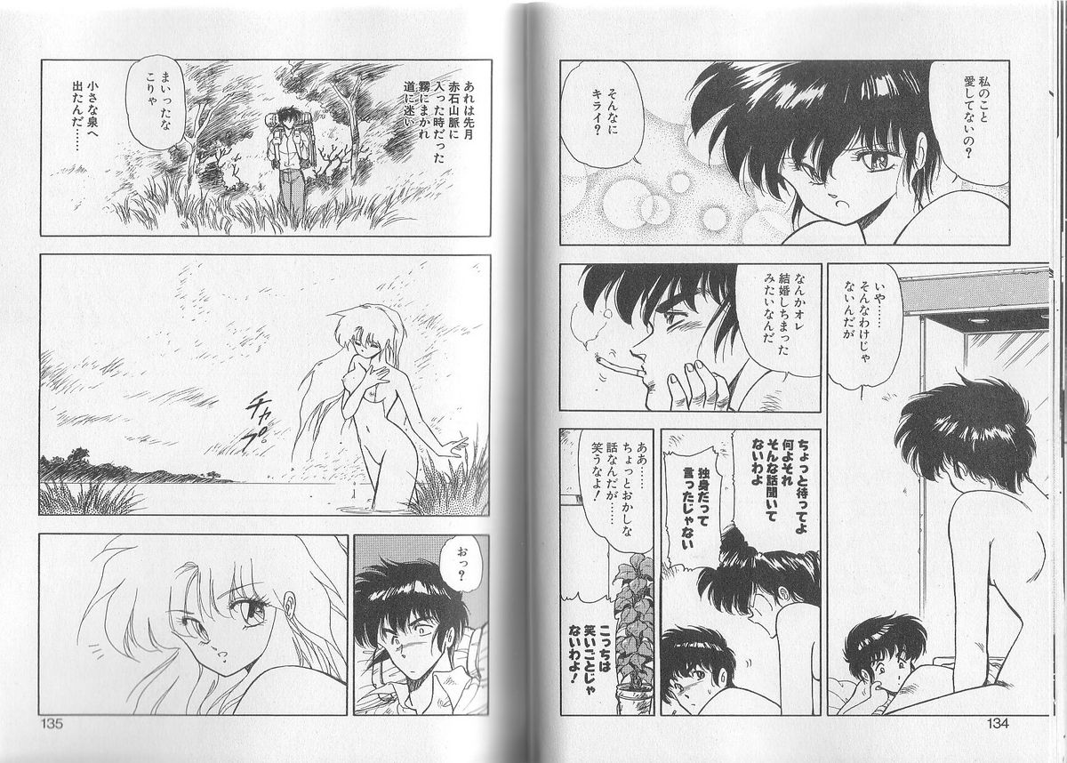 [美衣暁] ANECDOTE