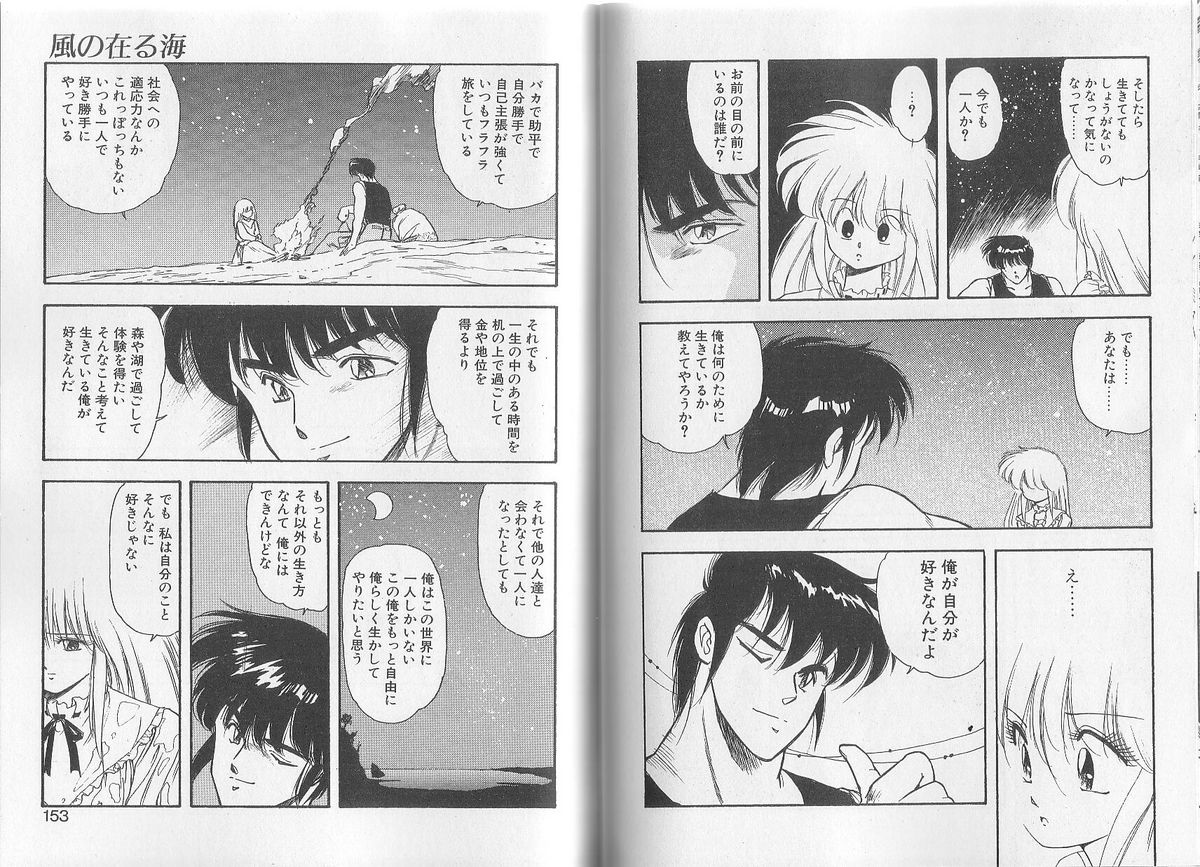 [美衣暁] ANECDOTE