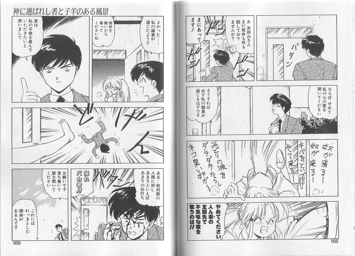 [美衣暁] ANECDOTE